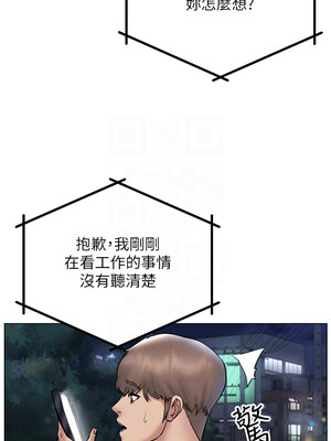 穿入VR成為性域獵人 39-40話_40_05