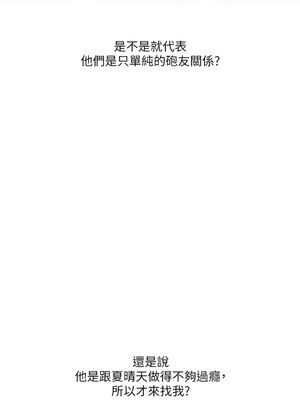 玩轉學姊 35-36話_36_10