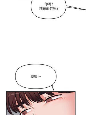 玩轉學姊 35-36話_36_13