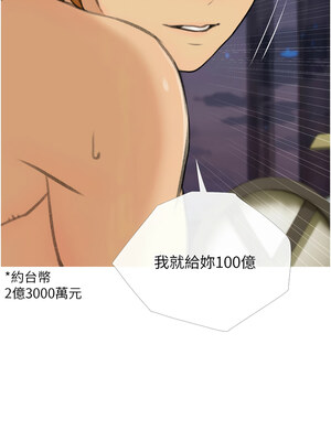 糖果爸爸的搶婚大作戰 30-31話_30_03