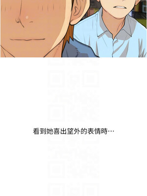 糖果爸爸的搶婚大作戰 30-31話_30_09