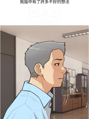 糖果爸爸的搶婚大作戰 30-31話_30_11