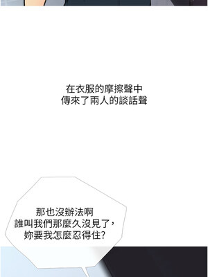 糖果爸爸的搶婚大作戰 30-31話_31_04