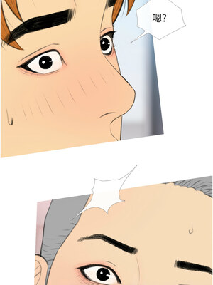 糖果爸爸的搶婚大作戰 30-31話_31_06