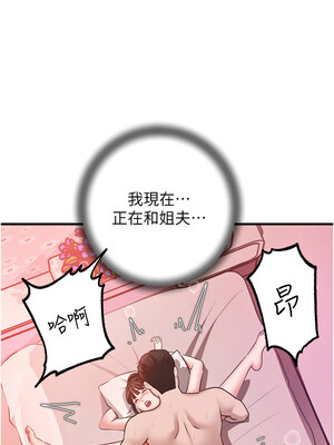 岳母為何那樣 22-23話_23_03