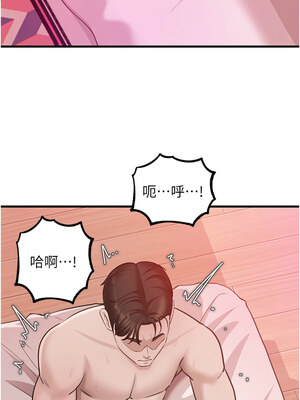 岳母為何那樣 22-23話_23_06