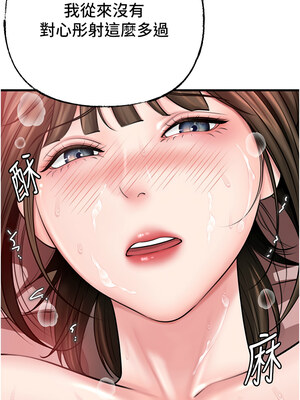 岳母為何那樣 22-23話_23_07