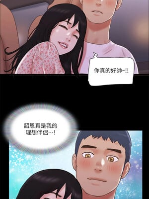 協議換愛(無碼版) 69-74話_69_6