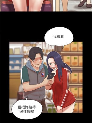 協議換愛(無碼版) 69-74話_69_8