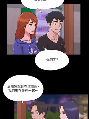 協議換愛(無碼版) 69-74話_70_5