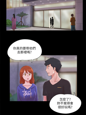 協議換愛(無碼版) 69-74話_70_8