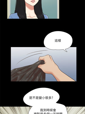 協議換愛(無碼版) 69-74話_71_7