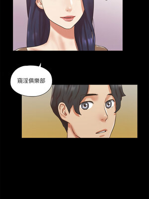協議換愛(無碼版) 69-74話_72_2