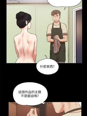 協議換愛(無碼版) 69-74話_72_4