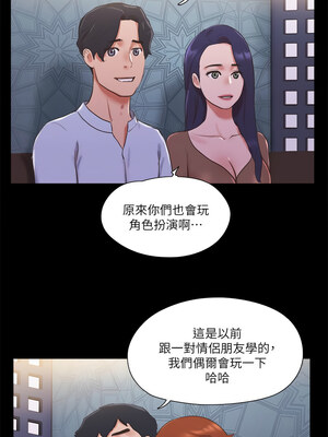 協議換愛(無碼版) 69-74話_74_2