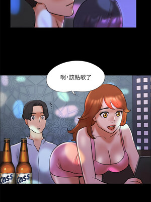 協議換愛(無碼版) 69-74話_74_4