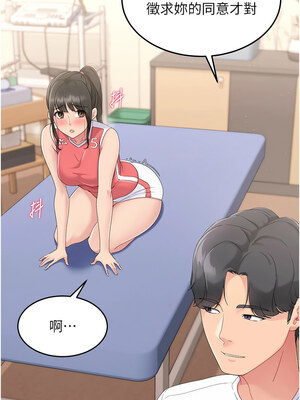 Set up!排球少女 16-17話_16_04