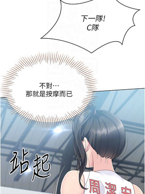 Set up!排球少女 16-17話_16_05