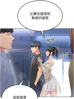 Set up!排球少女 16-17話_16_08