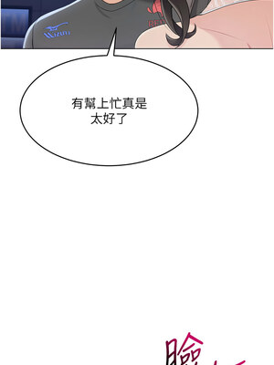 Set up!排球少女 16-17話_17_01