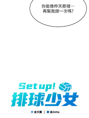 Set up!排球少女 16-17話_17_02