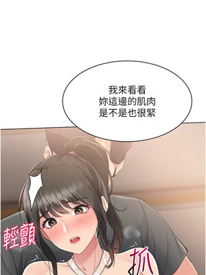 Set up!排球少女 16-17話_17_08