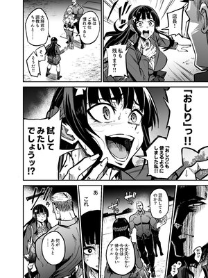 [ドラムス元老院 (ドラムス)] アブカノ -大輝くん しつけ編- (オリジナル) [進行中]_066