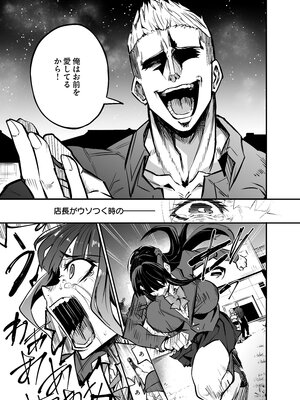 [ドラムス元老院 (ドラムス)] アブカノ -大輝くん しつけ編- (オリジナル) [進行中]_067