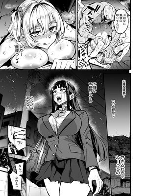 [ドラムス元老院 (ドラムス)] アブカノ -大輝くん しつけ編- (オリジナル) [進行中]_069