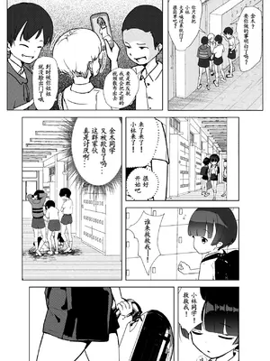 [少年ブリーフ研究所 (andy)] 学級委員で優等生の僕ととっても真面目な先生が二人きりで課外授業 [灰羽社汉化组]_46