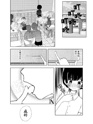 [少年ブリーフ研究所 (andy)] 学級委員で優等生の僕ととっても真面目な先生が二人きりで課外授業 [灰羽社汉化组]_21