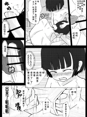 [少年ブリーフ研究所 (andy)] 学級委員で優等生の僕ととっても真面目な先生が二人きりで課外授業 [灰羽社汉化组]_72