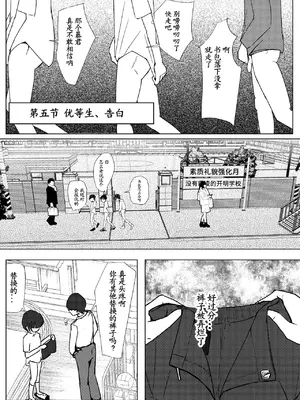 [少年ブリーフ研究所 (andy)] 学級委員で優等生の僕ととっても真面目な先生が二人きりで課外授業 [灰羽社汉化组]_55