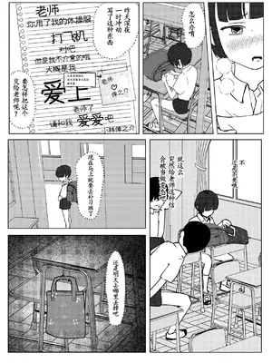 [少年ブリーフ研究所 (andy)] 学級委員で優等生の僕ととっても真面目な先生が二人きりで課外授業 [灰羽社汉化组]_45