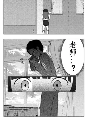 [少年ブリーフ研究所 (andy)] 学級委員で優等生の僕ととっても真面目な先生が二人きりで課外授業 [灰羽社汉化组]_17