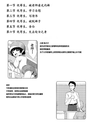 [少年ブリーフ研究所 (andy)] 学級委員で優等生の僕ととっても真面目な先生が二人きりで課外授業 [灰羽社汉化组]_02