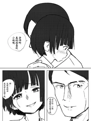 [少年ブリーフ研究所 (andy)] 学級委員で優等生の僕ととっても真面目な先生が二人きりで課外授業 [灰羽社汉化组]_65