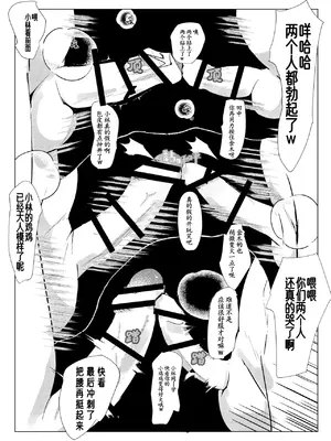 [少年ブリーフ研究所 (andy)] 学級委員で優等生の僕ととっても真面目な先生が二人きりで課外授業 [灰羽社汉化组]_52