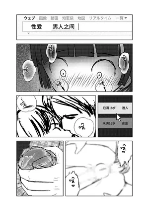 [少年ブリーフ研究所 (andy)] 学級委員で優等生の僕ととっても真面目な先生が二人きりで課外授業 [灰羽社汉化组]_20