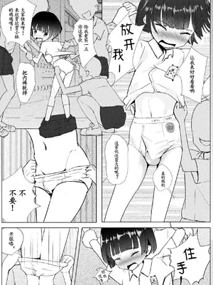 [少年ブリーフ研究所 (andy)] 学級委員で優等生の僕ととっても真面目な先生が二人きりで課外授業 [灰羽社汉化组]_49