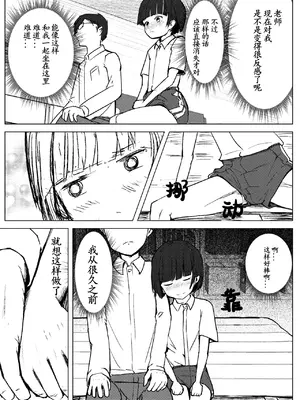 [少年ブリーフ研究所 (andy)] 学級委員で優等生の僕ととっても真面目な先生が二人きりで課外授業 [灰羽社汉化组]_61