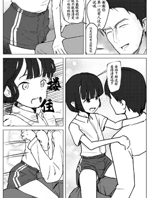 [少年ブリーフ研究所 (andy)] 学級委員で優等生の僕ととっても真面目な先生が二人きりで課外授業 [灰羽社汉化组]_64