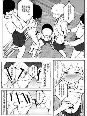 [少年ブリーフ研究所 (andy)] 学級委員で優等生の僕ととっても真面目な先生が二人きりで課外授業 [灰羽社汉化组]_51