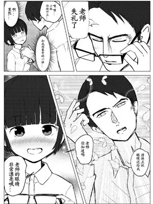 [少年ブリーフ研究所 (andy)] 学級委員で優等生の僕ととっても真面目な先生が二人きりで課外授業 [灰羽社汉化组]_63