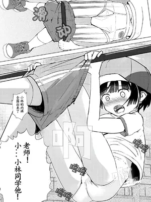 [少年ブリーフ研究所 (andy)] 学級委員で優等生の僕ととっても真面目な先生が二人きりで課外授業 [灰羽社汉化组]_12