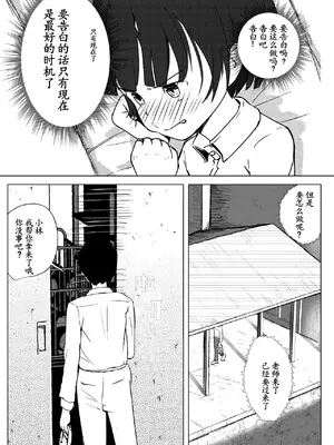 [少年ブリーフ研究所 (andy)] 学級委員で優等生の僕ととっても真面目な先生が二人きりで課外授業 [灰羽社汉化组]_57