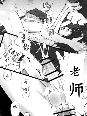 [少年ブリーフ研究所 (andy)] 学級委員で優等生の僕ととっても真面目な先生が二人きりで課外授業 [灰羽社汉化组]_86