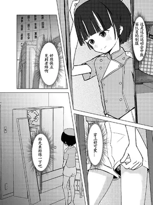 [少年ブリーフ研究所 (andy)] 学級委員で優等生の僕ととっても真面目な先生が二人きりで課外授業 [灰羽社汉化组]_32