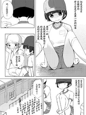 [少年ブリーフ研究所 (andy)] 学級委員で優等生の僕ととっても真面目な先生が二人きりで課外授業 [灰羽社汉化组]_08