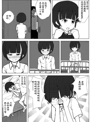 [少年ブリーフ研究所 (andy)] 学級委員で優等生の僕ととっても真面目な先生が二人きりで課外授業 [灰羽社汉化组]_56